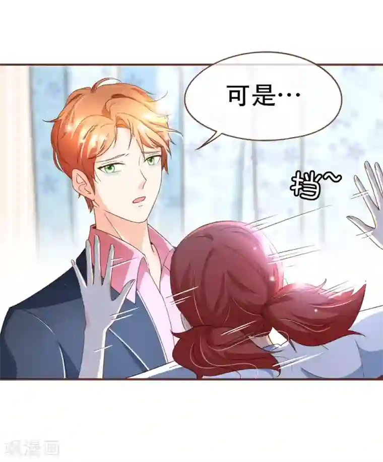 复仇之千金逆袭第96话 守株待兔