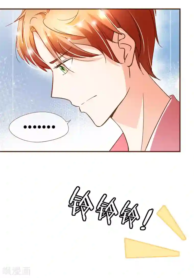 复仇之千金逆袭第96话 守株待兔