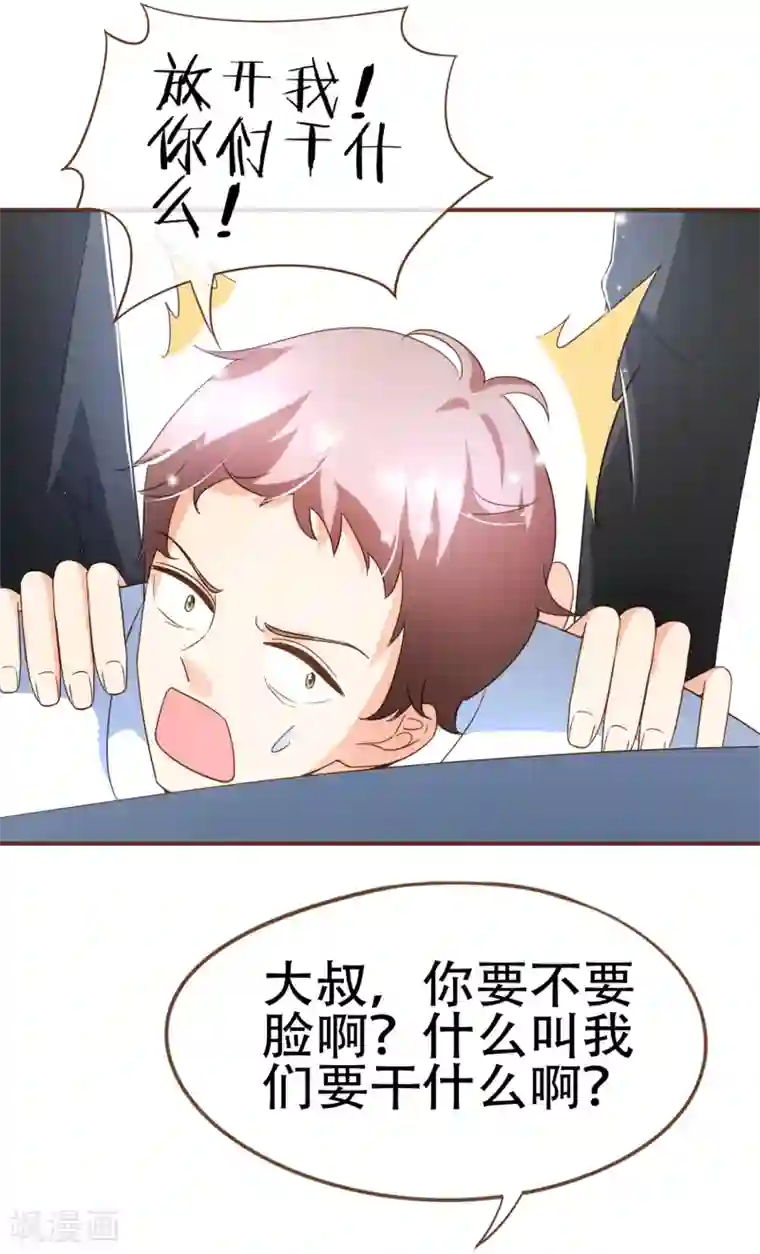 复仇之千金逆袭第97话 瓮中捉鳖