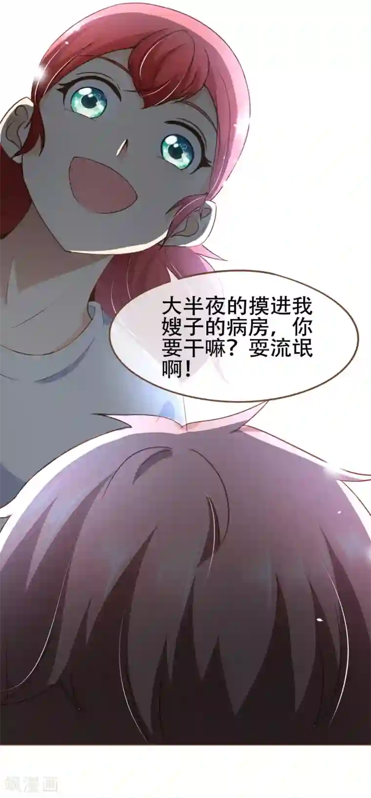 复仇之千金逆袭第97话 瓮中捉鳖