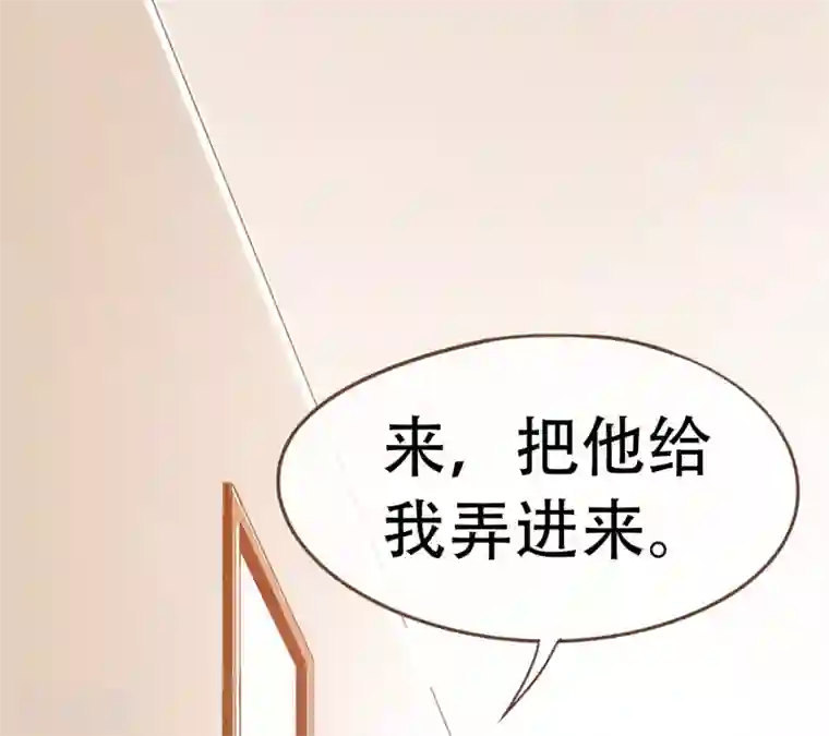 复仇之千金逆袭第97话 瓮中捉鳖