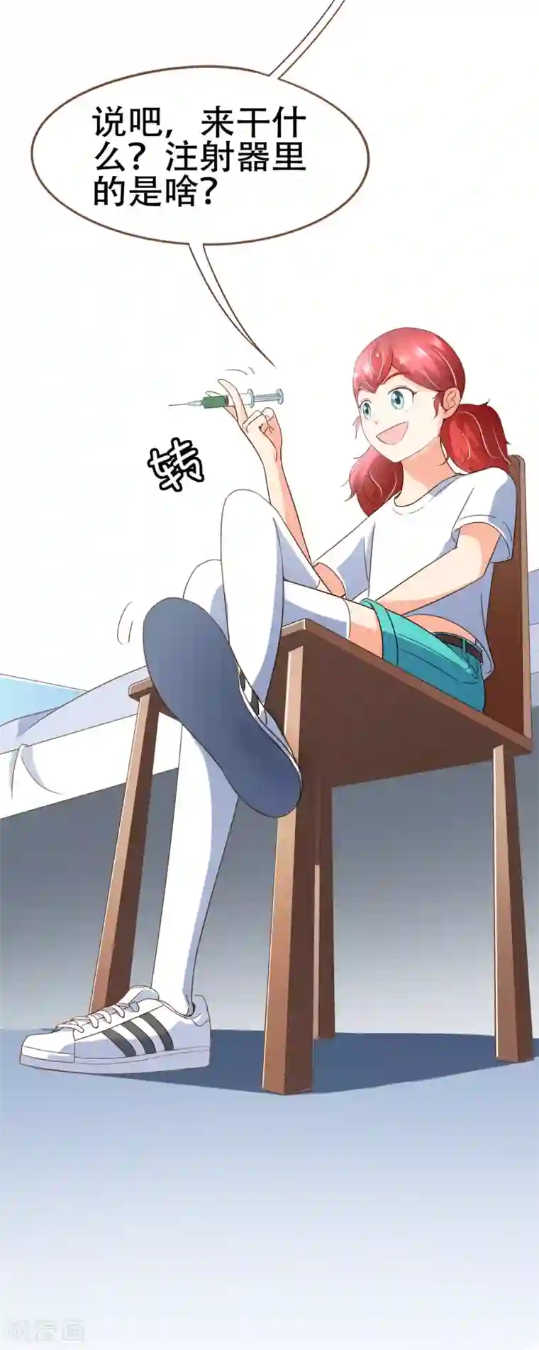 复仇之千金逆袭第97话 瓮中捉鳖