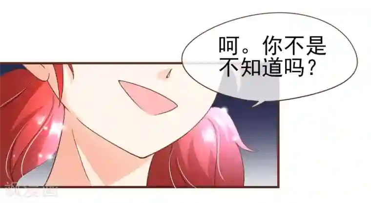 复仇之千金逆袭第97话 瓮中捉鳖