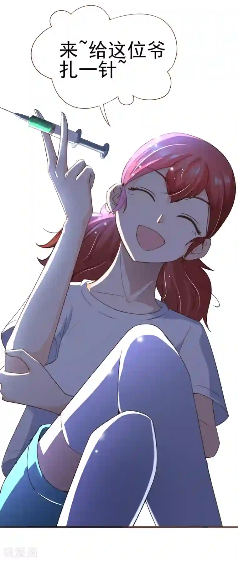 复仇之千金逆袭第97话 瓮中捉鳖