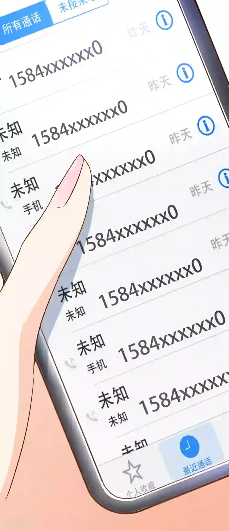 复仇之千金逆袭第97话 瓮中捉鳖