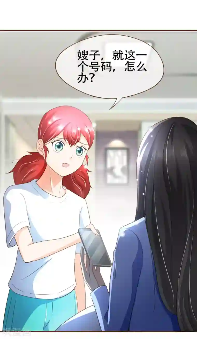 复仇之千金逆袭第97话 瓮中捉鳖