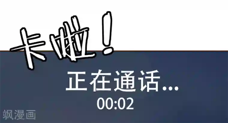 复仇之千金逆袭第97话 瓮中捉鳖