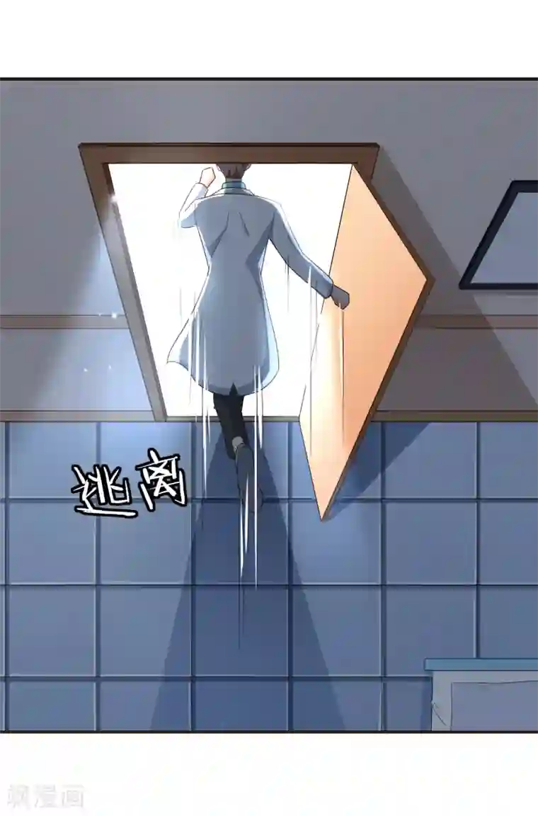 复仇之千金逆袭第97话 瓮中捉鳖