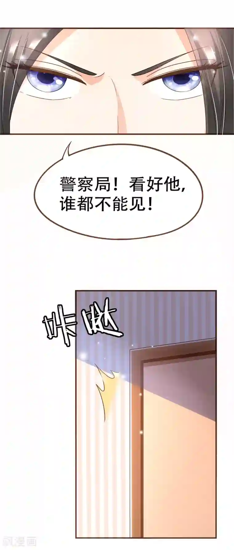 复仇之千金逆袭第98话 赶紧滚