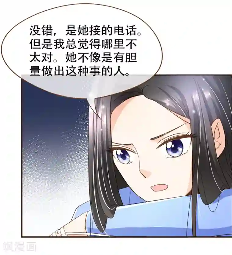 复仇之千金逆袭第98话 赶紧滚