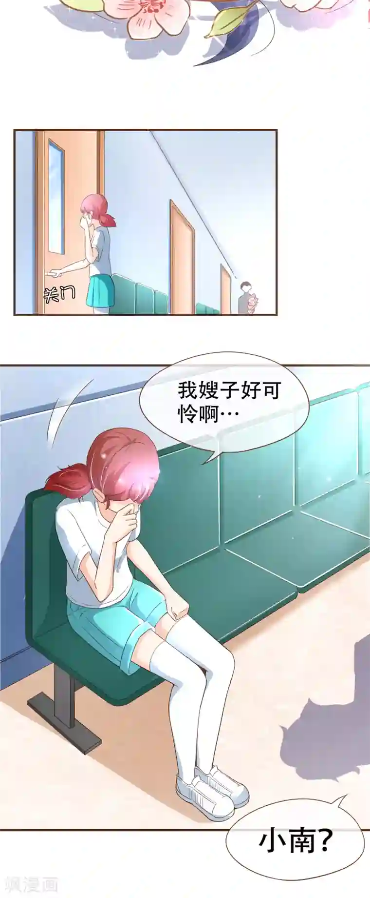 复仇之千金逆袭第98话 赶紧滚