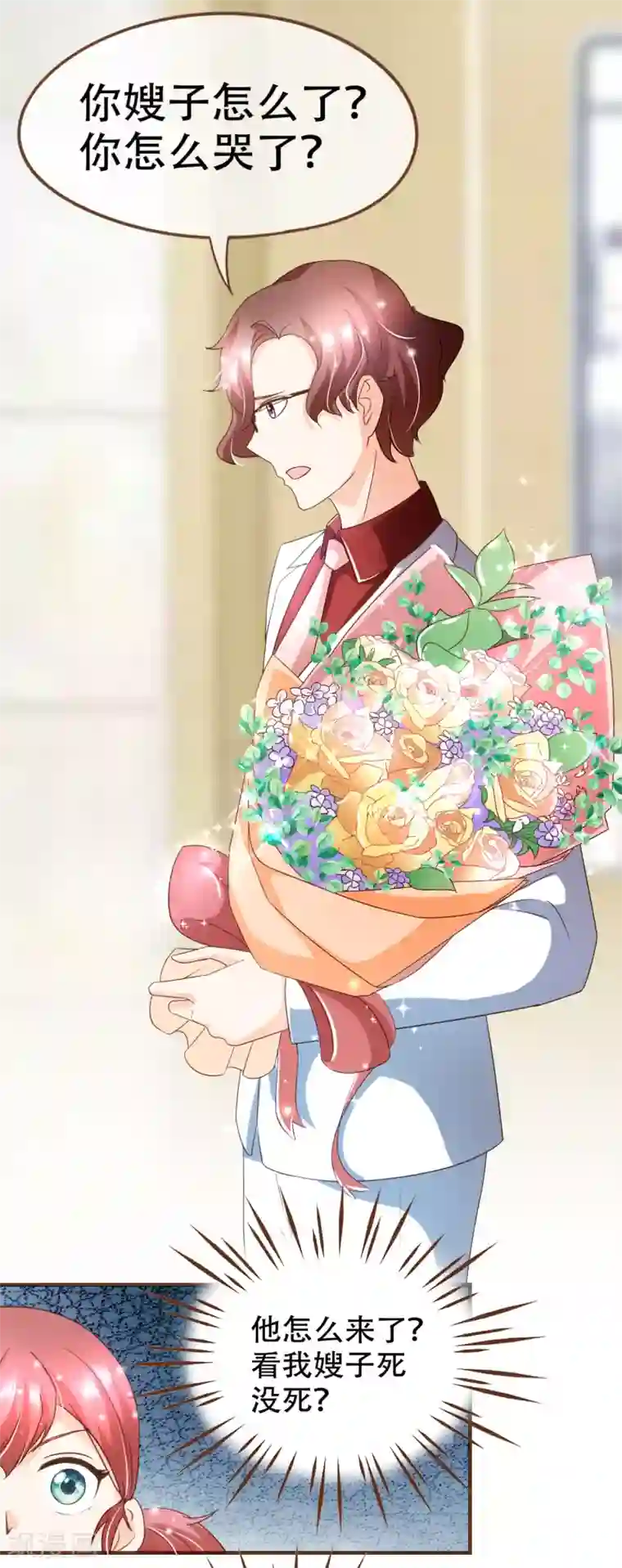 复仇之千金逆袭第98话 赶紧滚