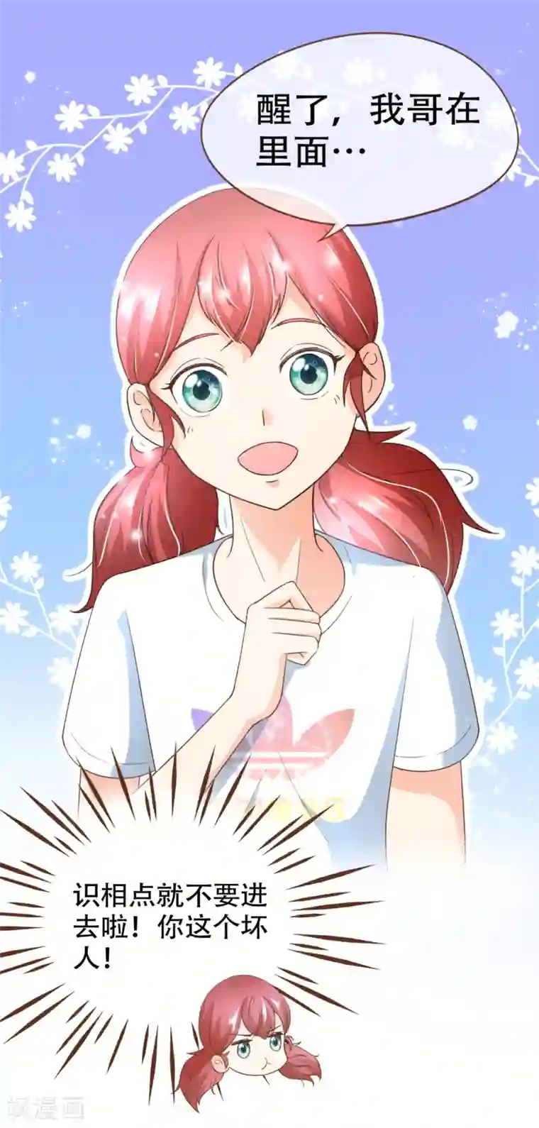 复仇之千金逆袭第98话 赶紧滚