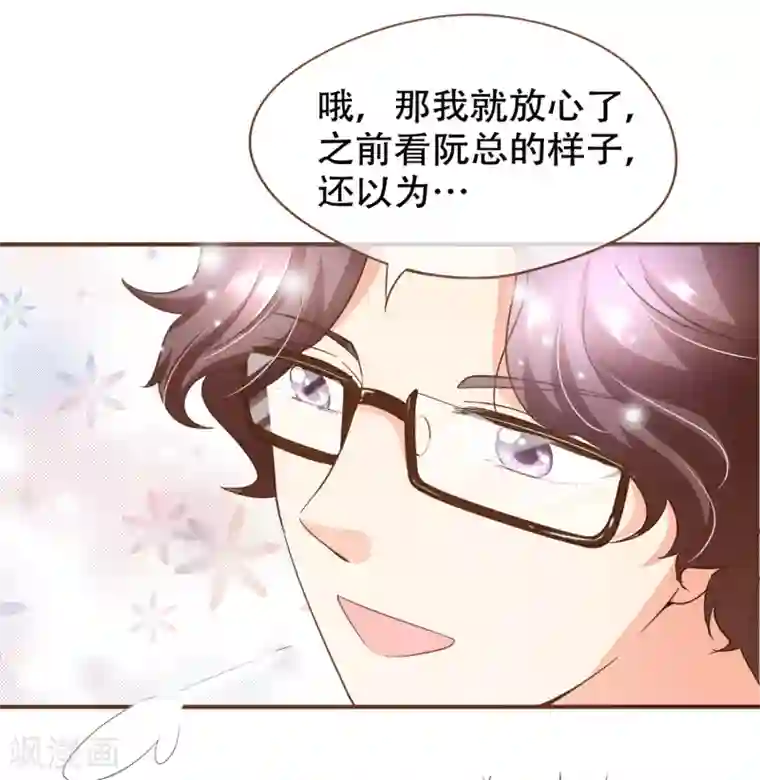 复仇之千金逆袭第98话 赶紧滚