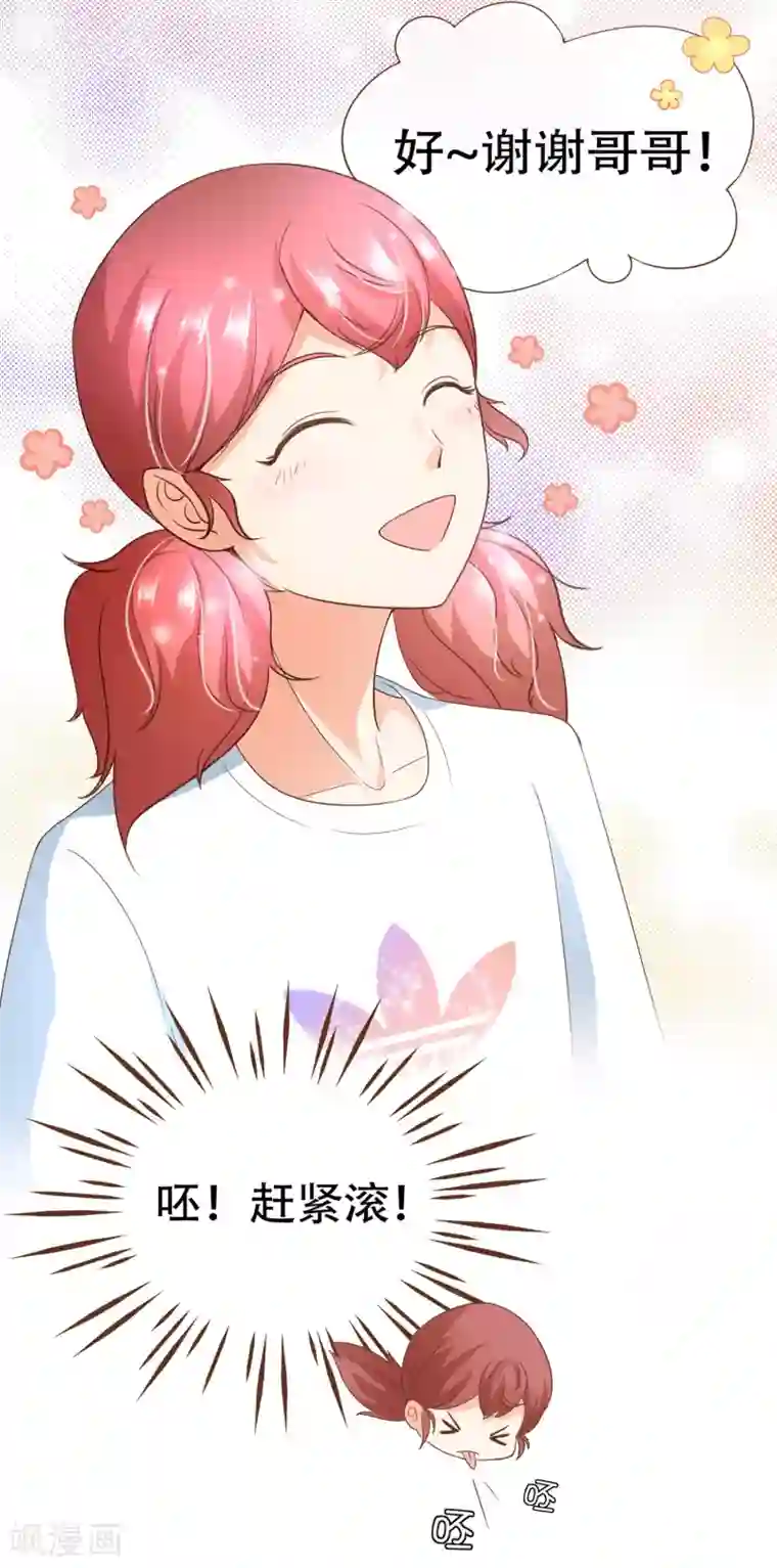 复仇之千金逆袭第98话 赶紧滚