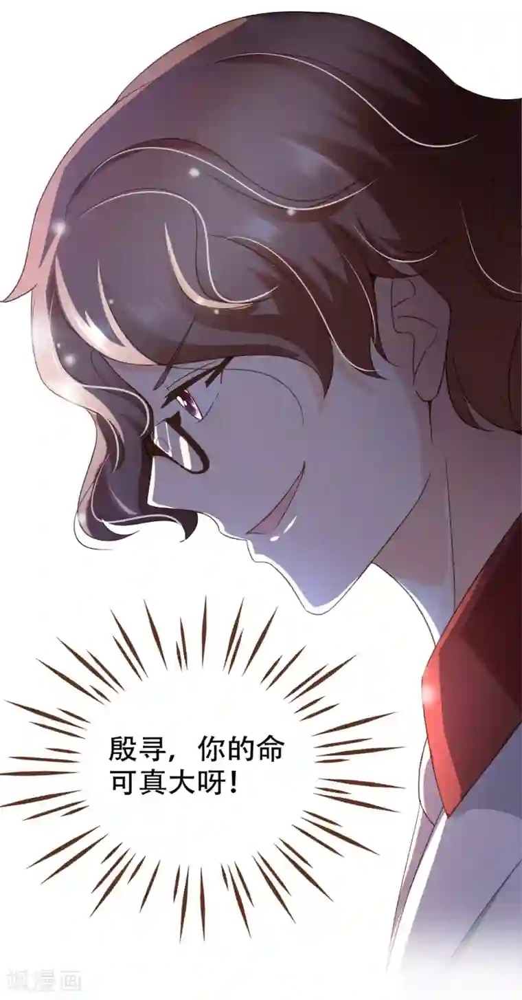 复仇之千金逆袭第98话 赶紧滚