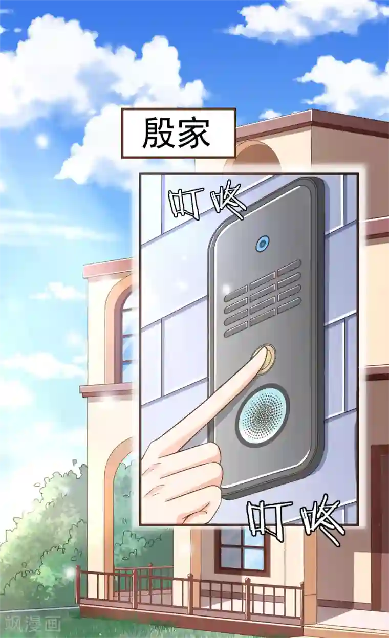 复仇之千金逆袭第98话 赶紧滚