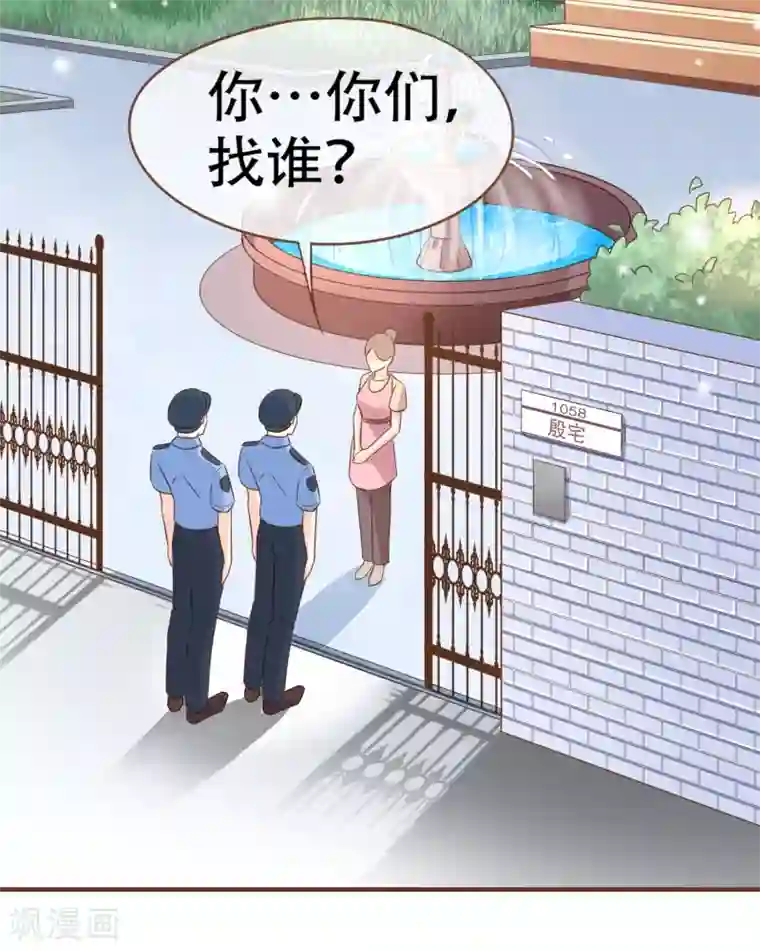 复仇之千金逆袭第98话 赶紧滚