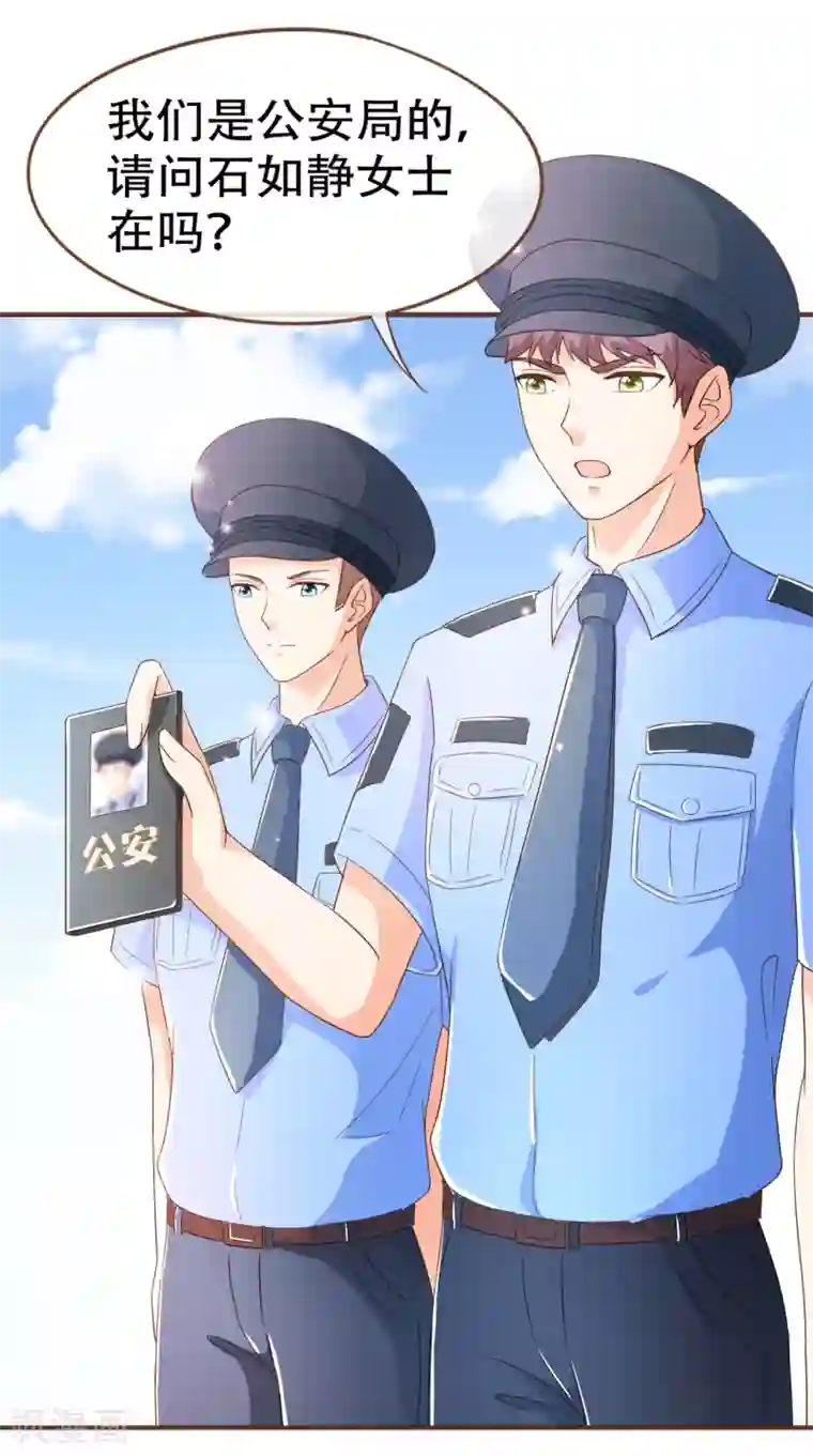 复仇之千金逆袭第98话 赶紧滚