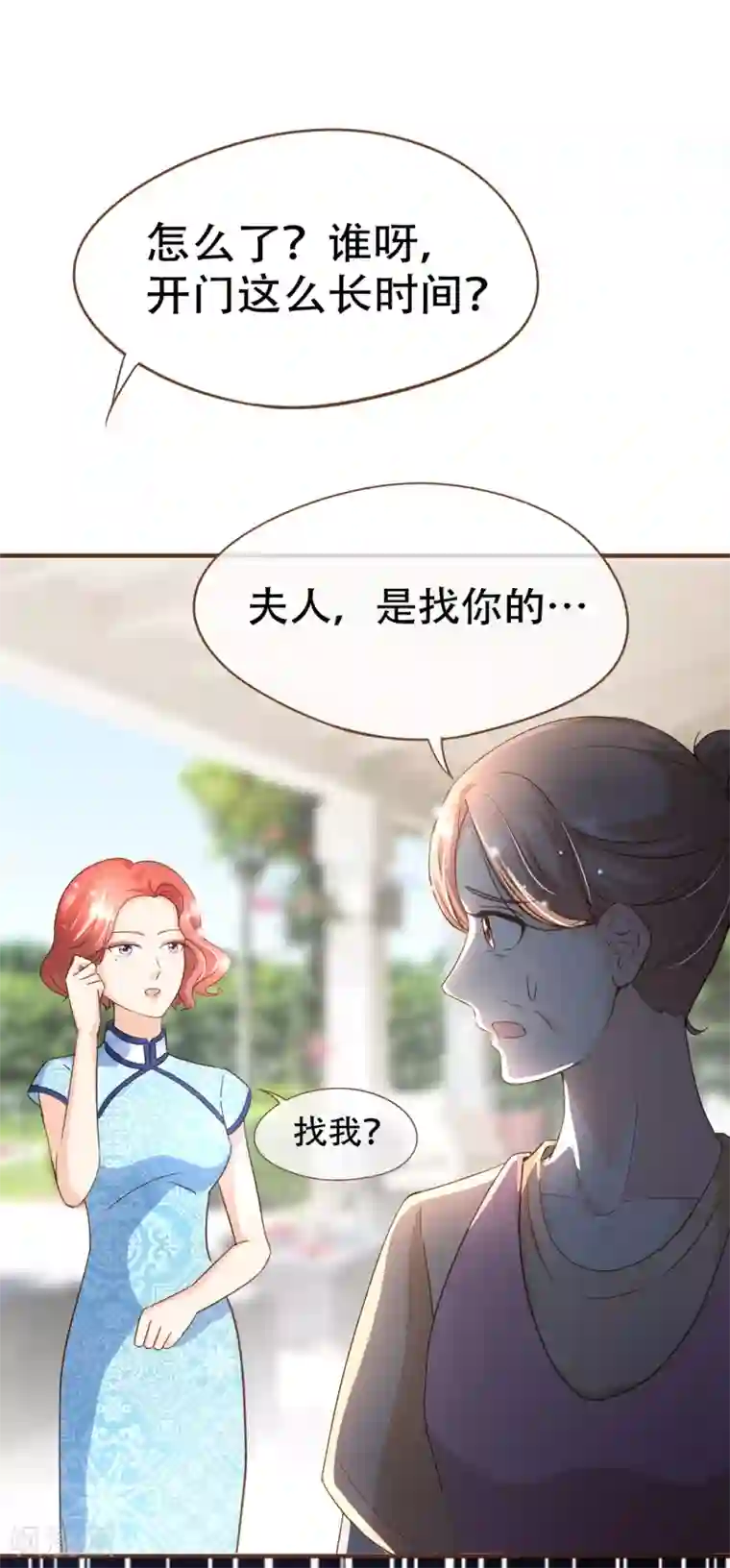 复仇之千金逆袭第98话 赶紧滚