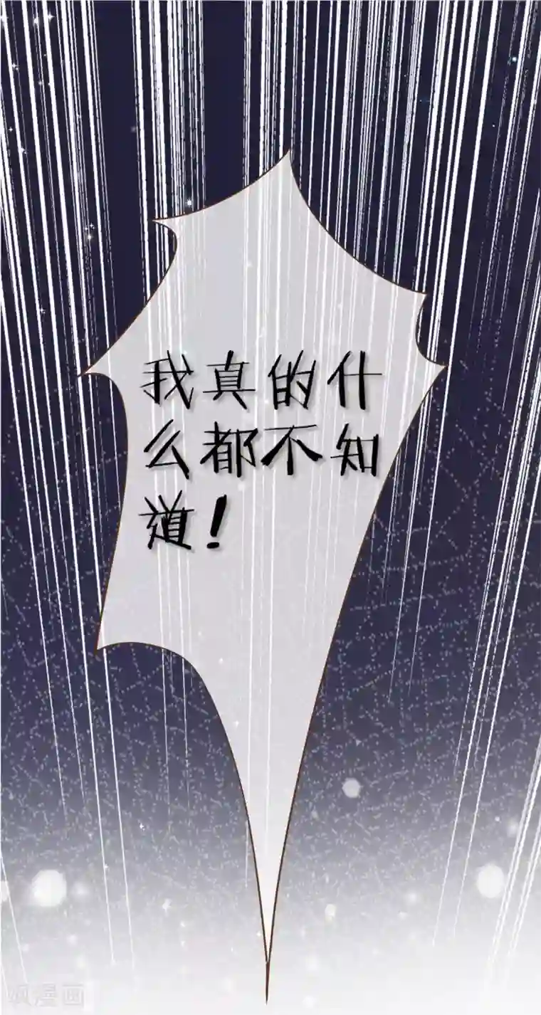 海贼王达斯琪全彩无遮挡漫画第99话 你是……殷寻吗？