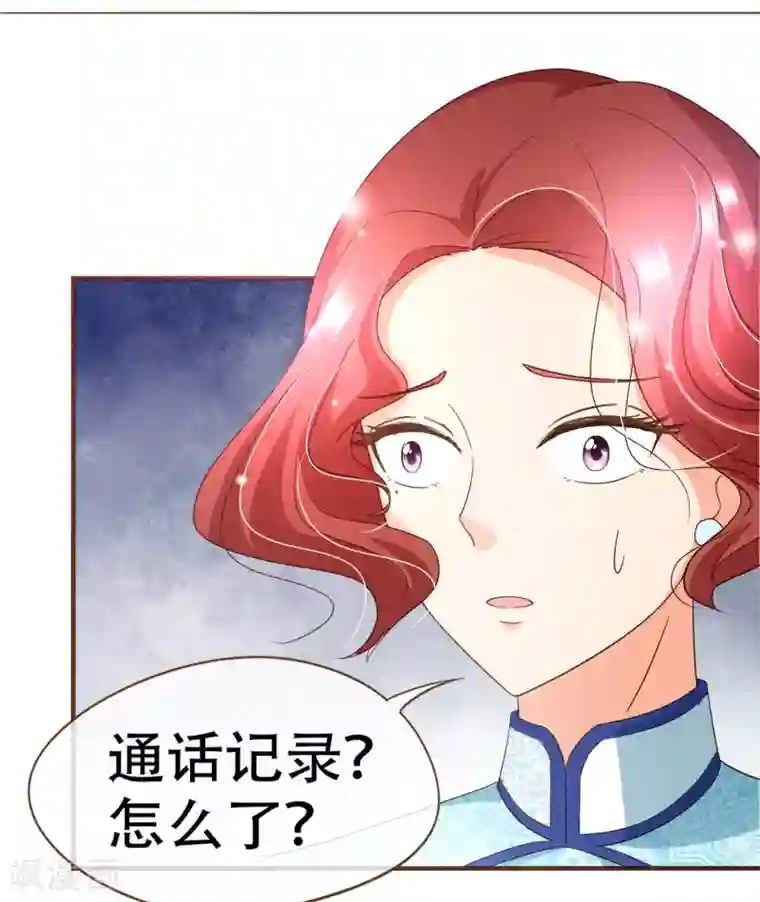 复仇之千金逆袭第99话 你是……殷寻吗？