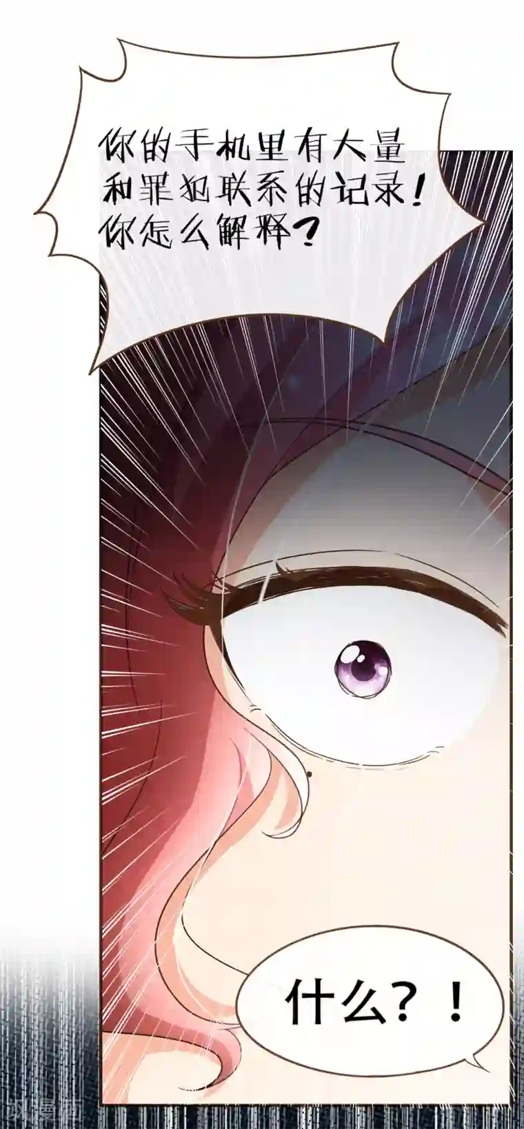 复仇之千金逆袭第99话 你是……殷寻吗？