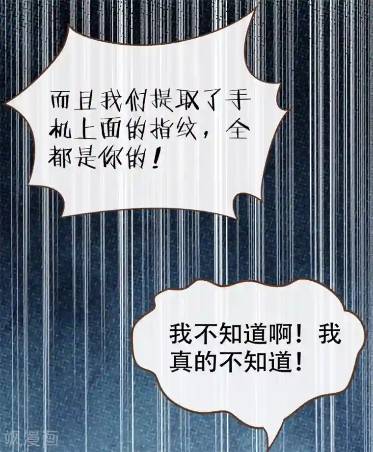 海贼王达斯琪全彩无遮挡漫画第99话 你是……殷寻吗？