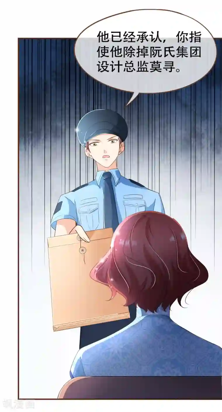 海贼王达斯琪全彩无遮挡漫画第99话 你是……殷寻吗？