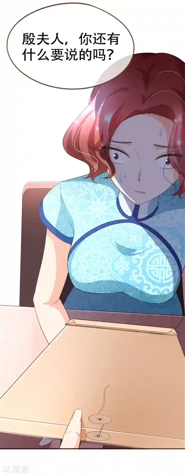 海贼王达斯琪全彩无遮挡漫画第99话 你是……殷寻吗？