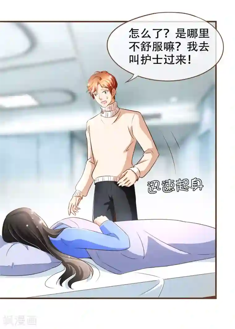 复仇之千金逆袭第99话 你是……殷寻吗？