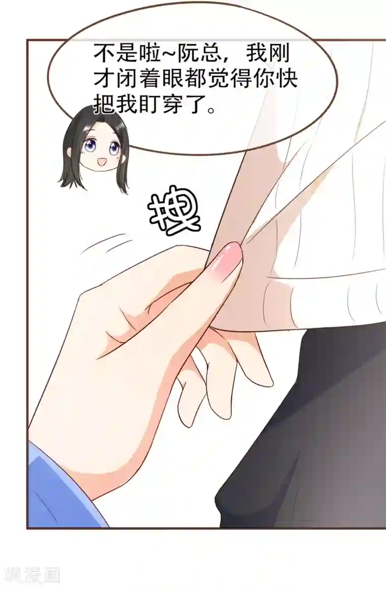 复仇之千金逆袭第99话 你是……殷寻吗？