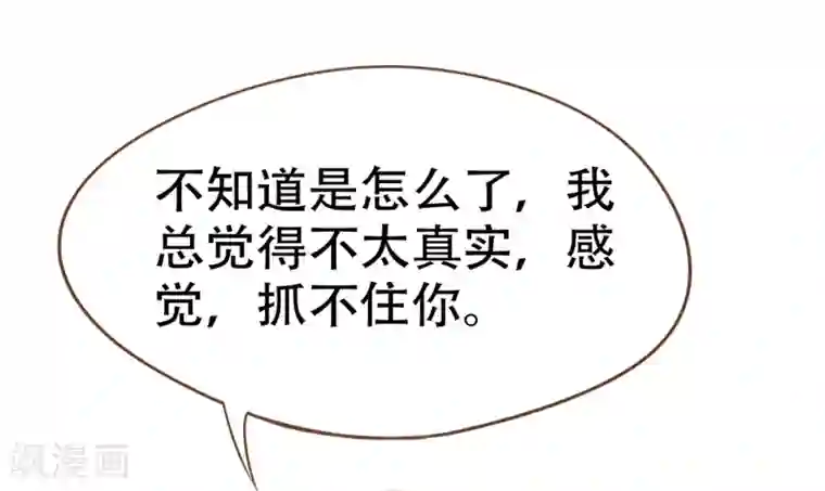 复仇之千金逆袭第99话 你是……殷寻吗？