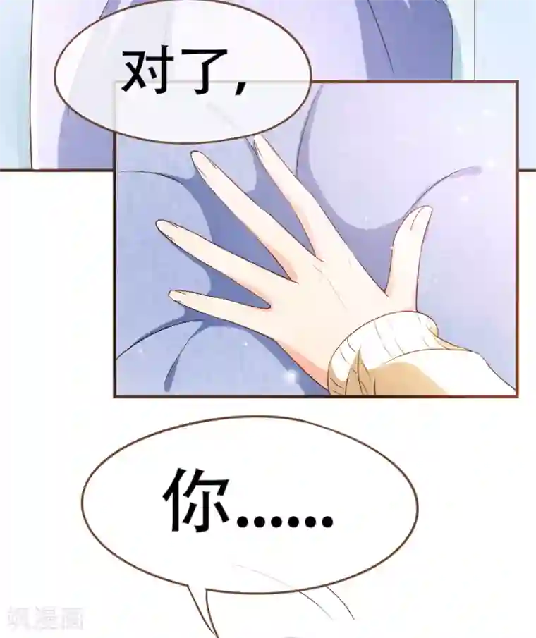 复仇之千金逆袭第99话 你是……殷寻吗？