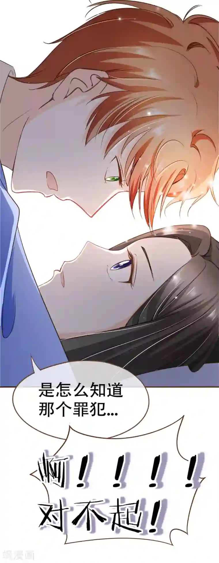 复仇之千金逆袭第99话 你是……殷寻吗？