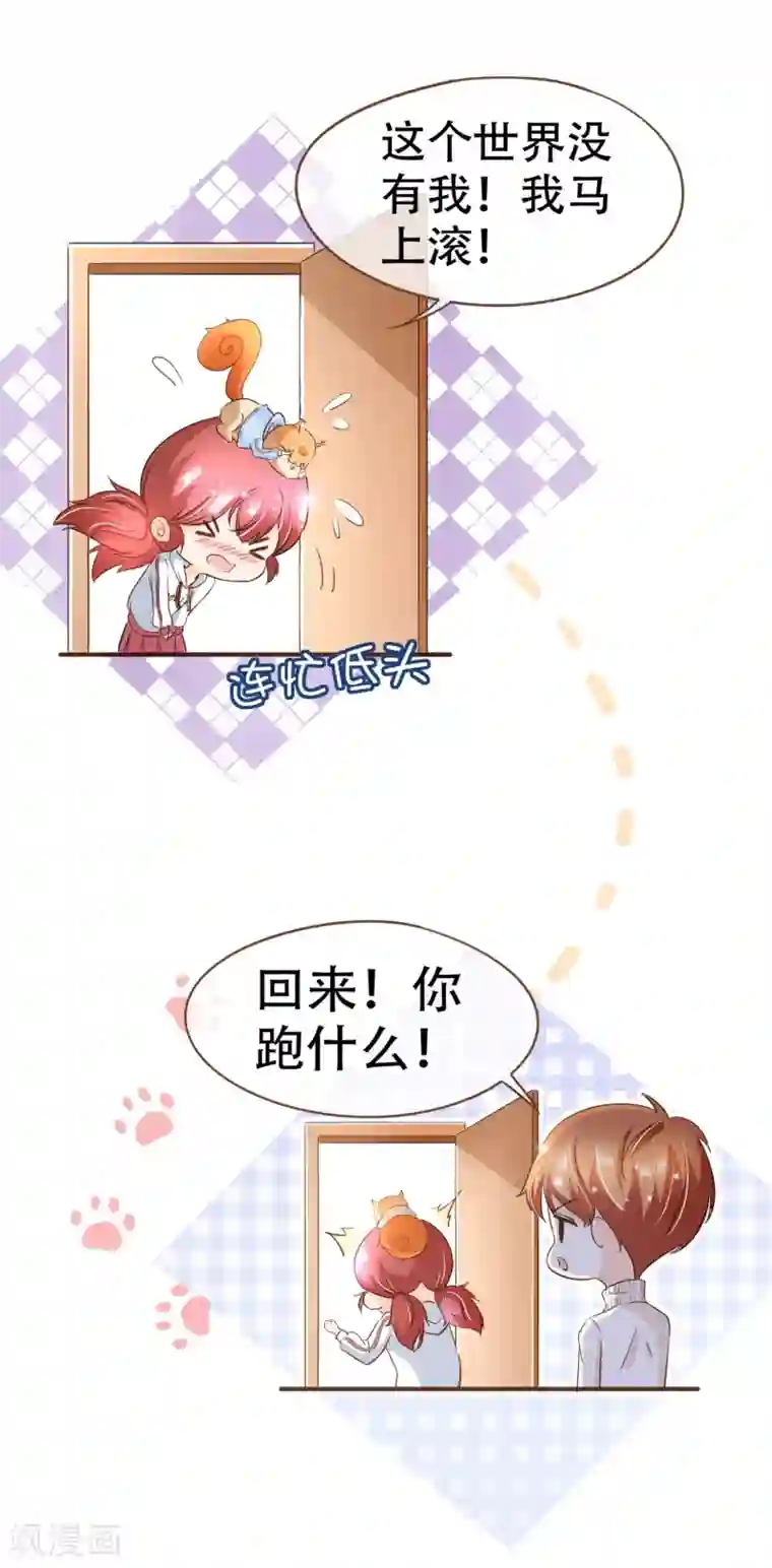 复仇之千金逆袭第99话 你是……殷寻吗？