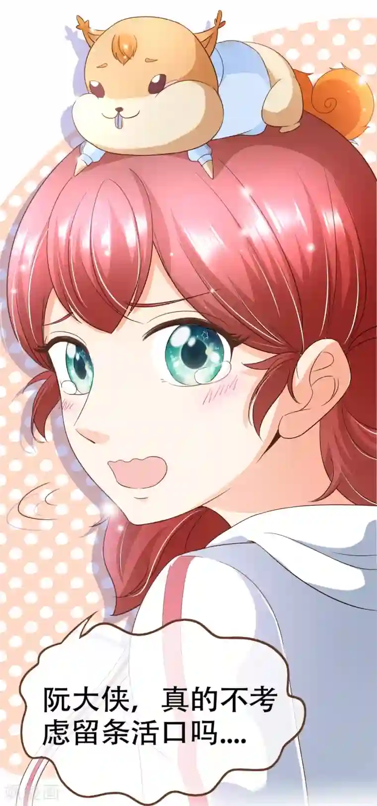 海贼王达斯琪全彩无遮挡漫画第99话 你是……殷寻吗？
