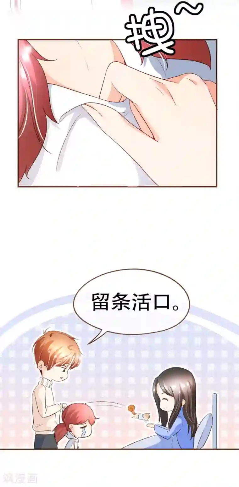 复仇之千金逆袭第99话 你是……殷寻吗？