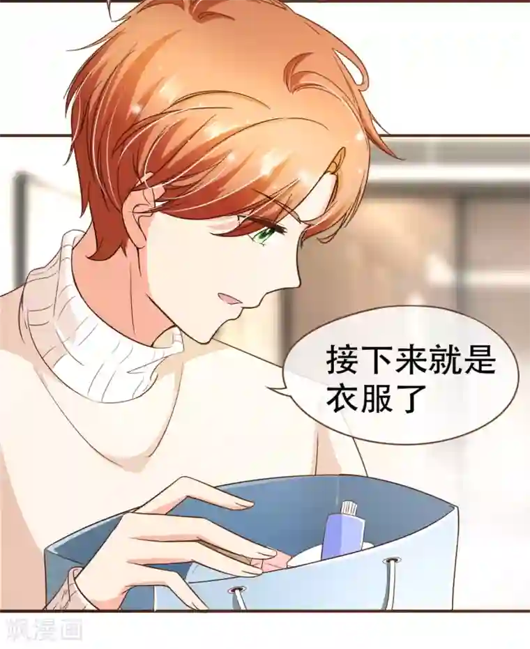 复仇之千金逆袭第99话 你是……殷寻吗？