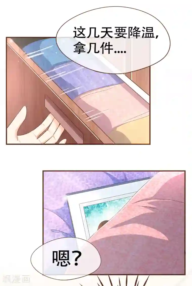 复仇之千金逆袭第99话 你是……殷寻吗？