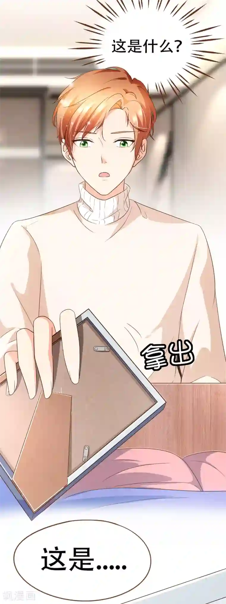 复仇之千金逆袭第99话 你是……殷寻吗？