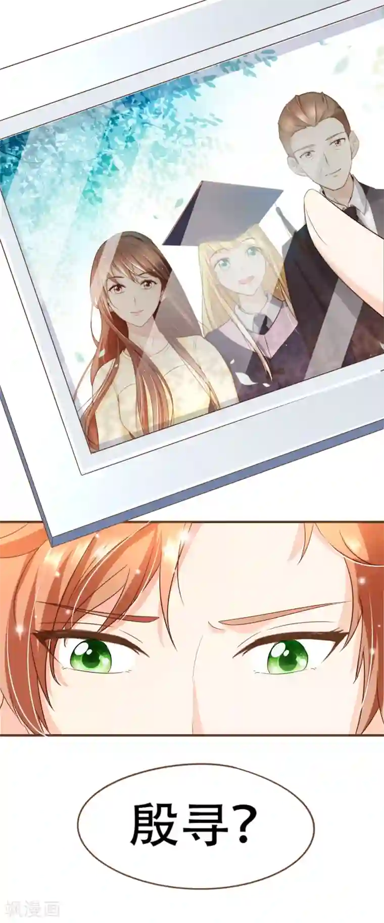 复仇之千金逆袭第99话 你是……殷寻吗？