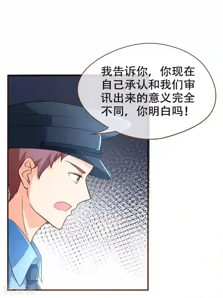 复仇之千金逆袭第99话 你是……殷寻吗？