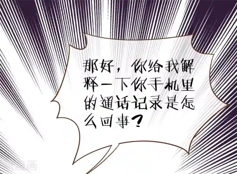 海贼王达斯琪全彩无遮挡漫画第99话 你是……殷寻吗？
