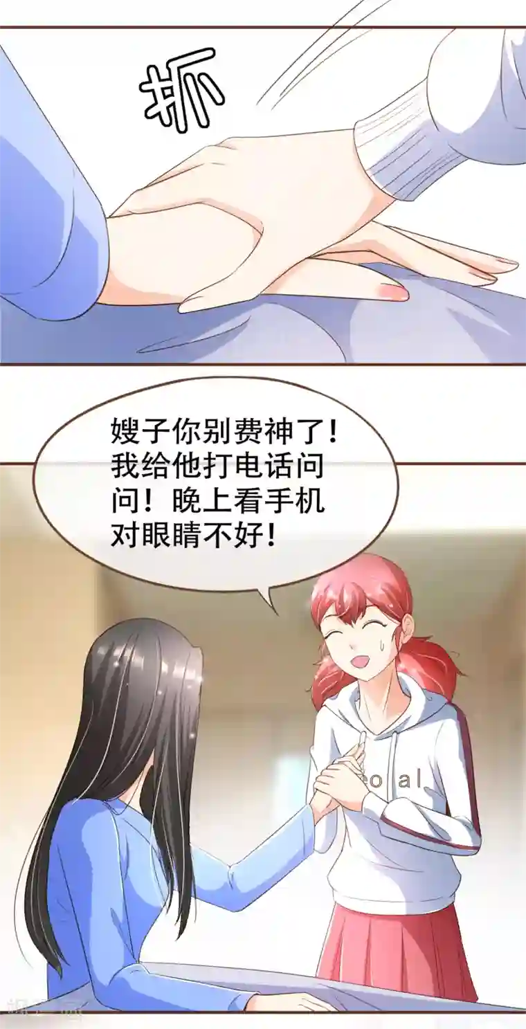 复仇之千金逆袭第100话 享年56岁