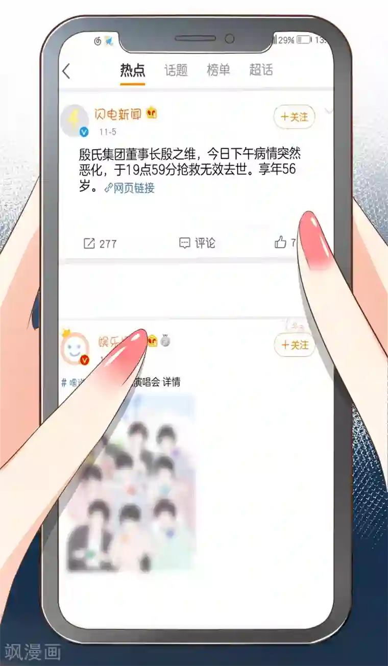 复仇之千金逆袭第100话 享年56岁