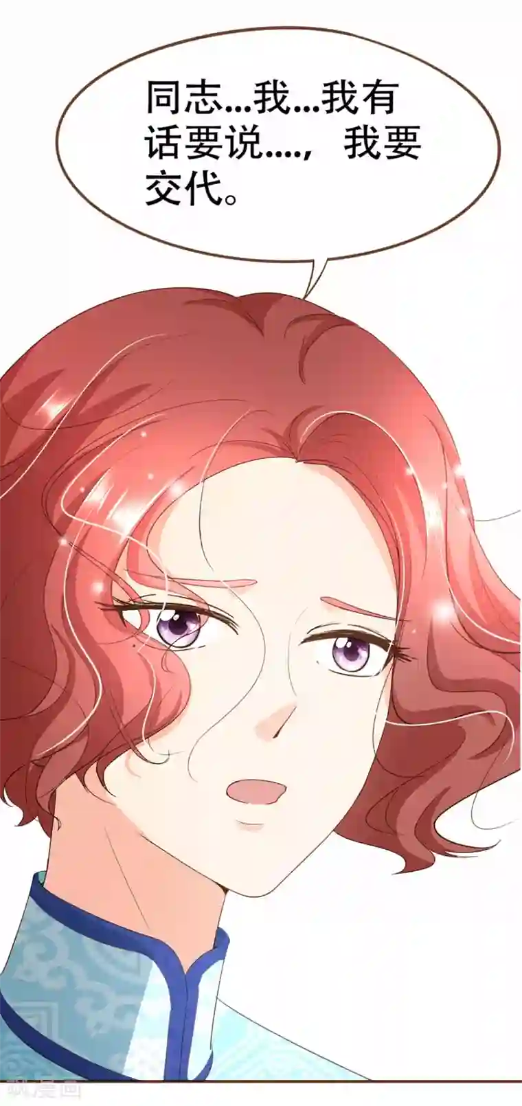 复仇之千金逆袭第101话 一切都结束了