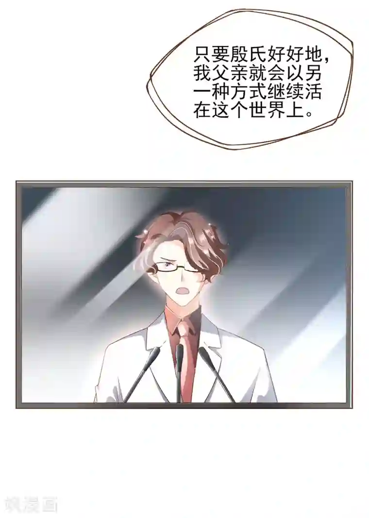 复仇之千金逆袭第101话 一切都结束了