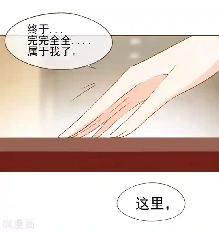 复仇之千金逆袭第101话 一切都结束了