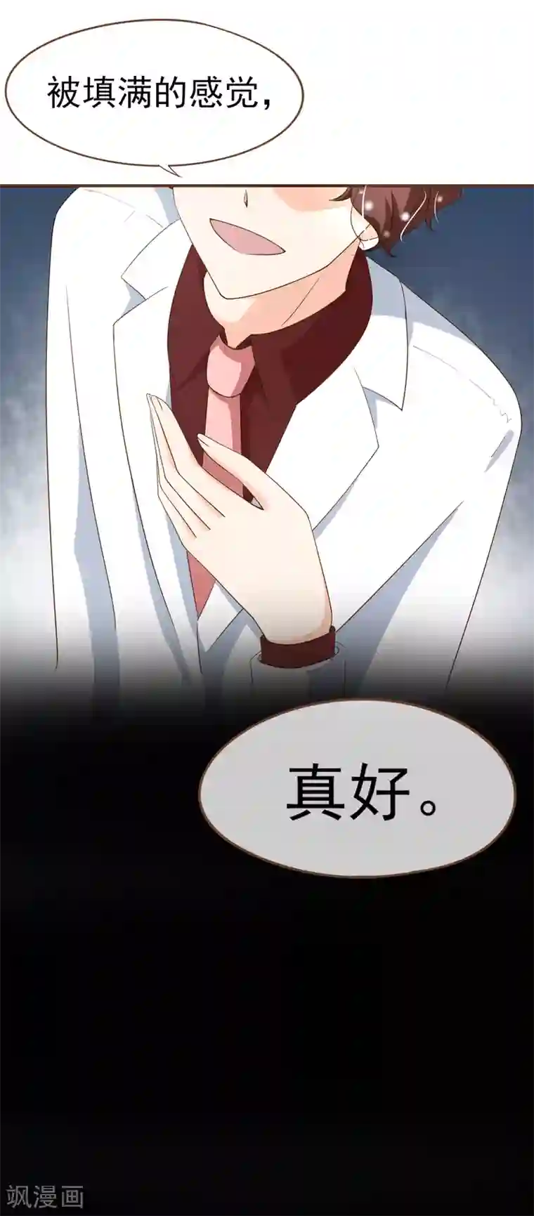 复仇之千金逆袭第101话 一切都结束了